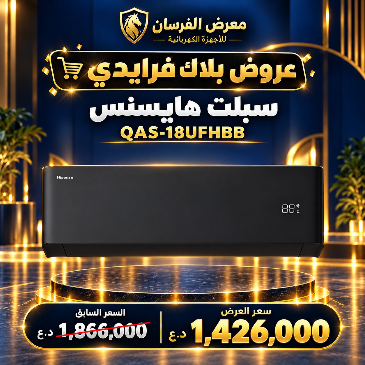 Hisense QAS-18UFHBB Inverter Wall Split Air Conditioner - 1.5 Ton - Black