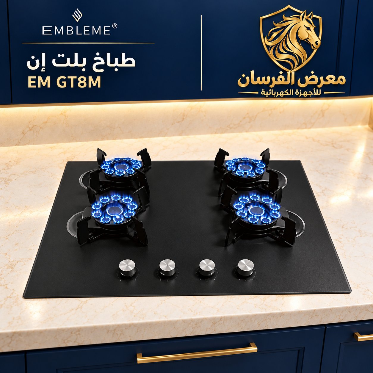 EMBLEME EM GT8M Built-in Gas Hob