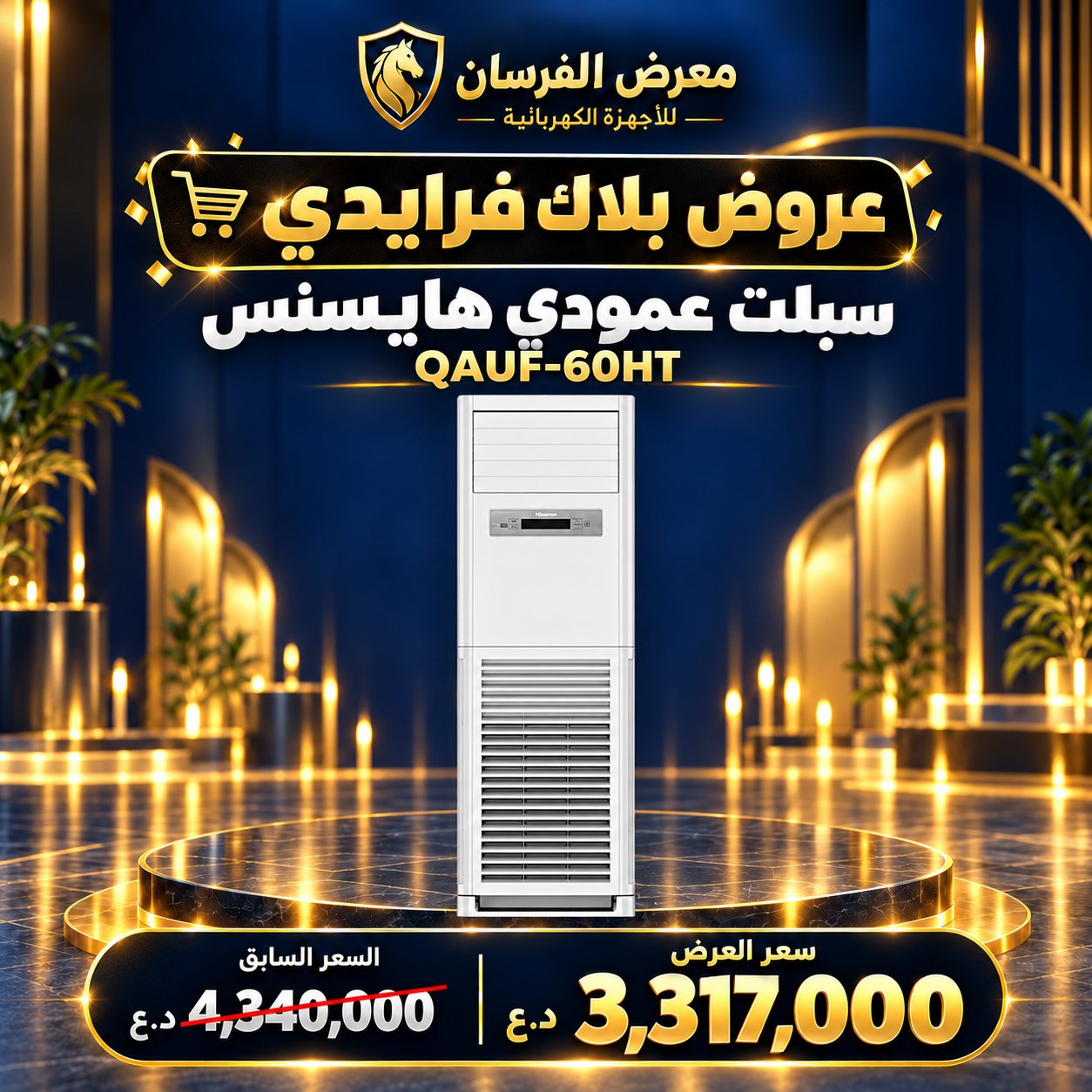 سبلت عمودي هايسنس QAUF-60HT – 5 طن – حار وبارد – أبيض
