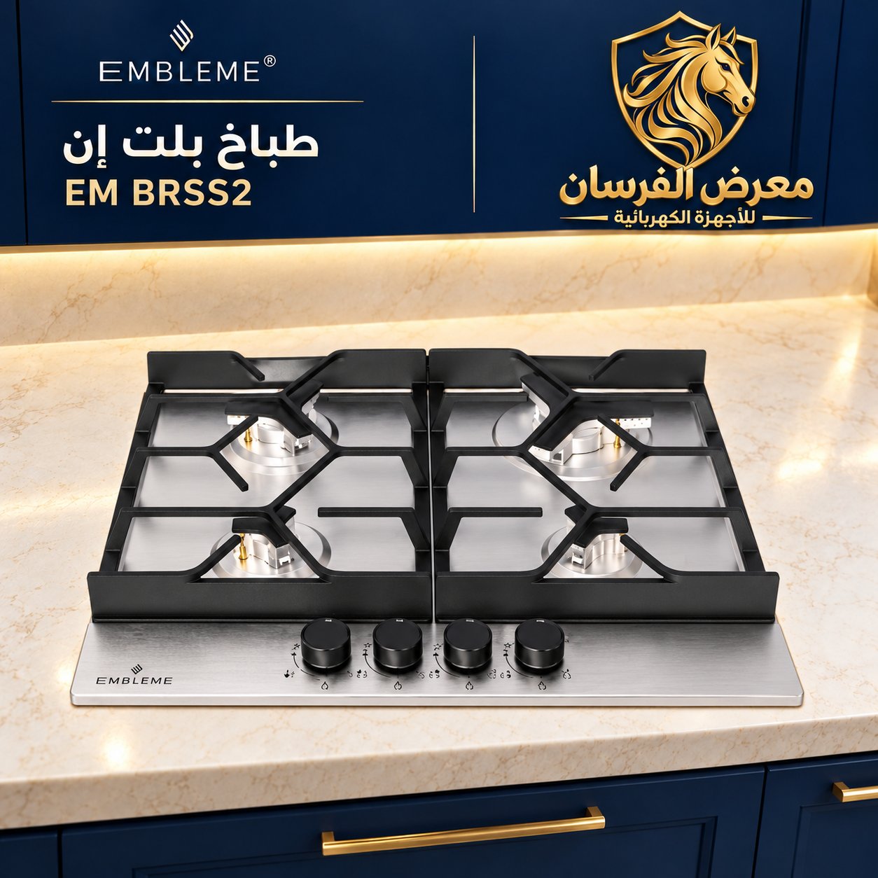 EMBLEME EM BRSS2 Built-in Gas Hob
