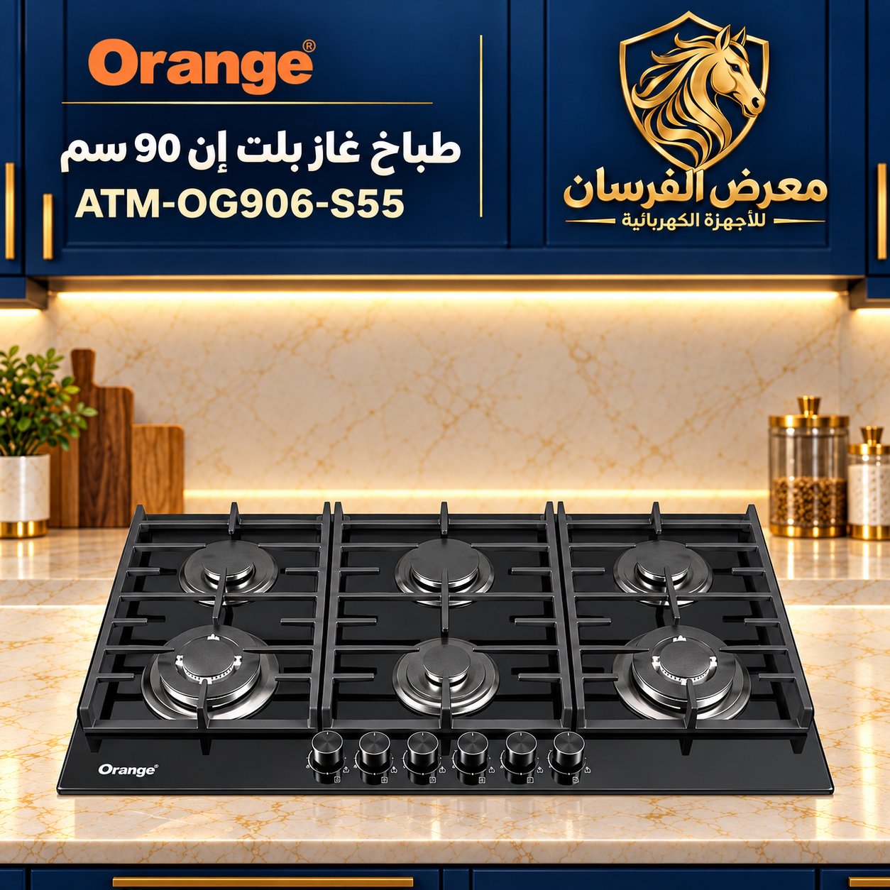 Orange ATM-OG906-S55 90 cm Six Burner Built-in Gas Hob