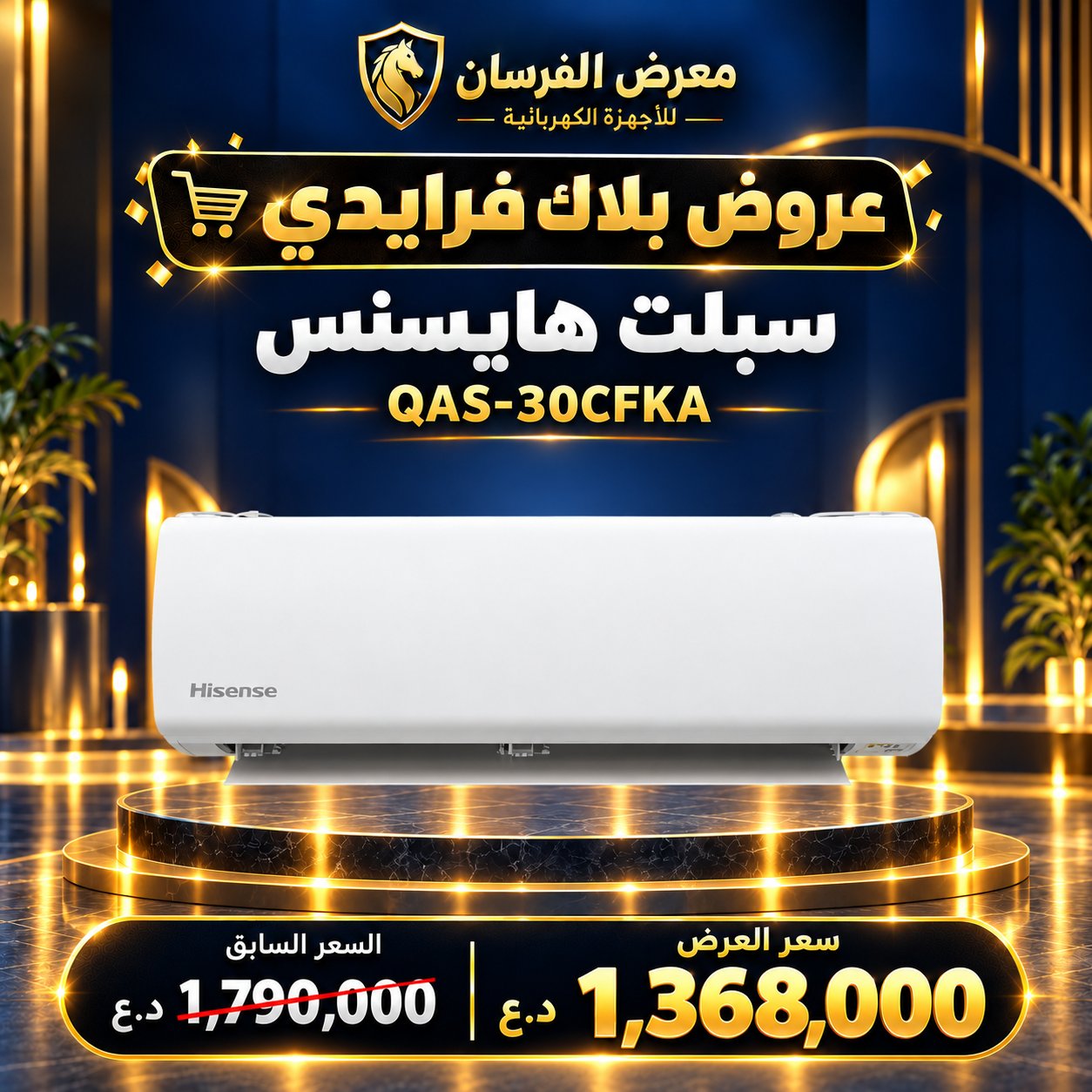 Hisense QAS-30CFKA Wall Split Air Conditioner - 2.5 Ton - White