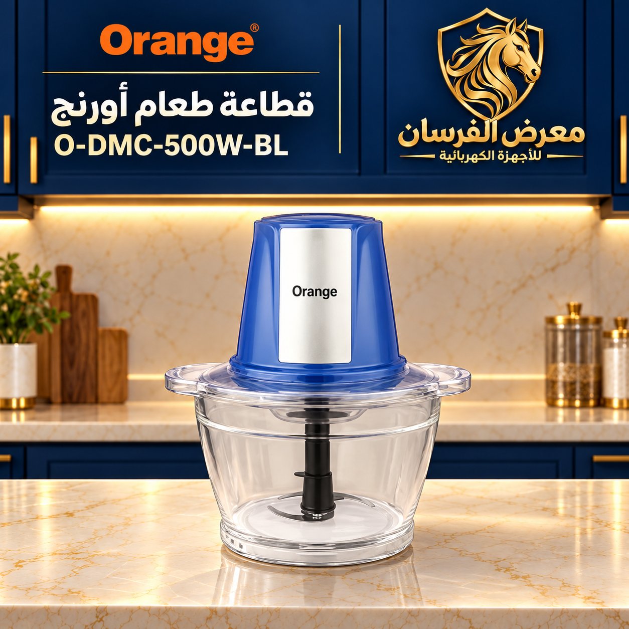 Orange O-DMC-500W-BL Blue mini chopper