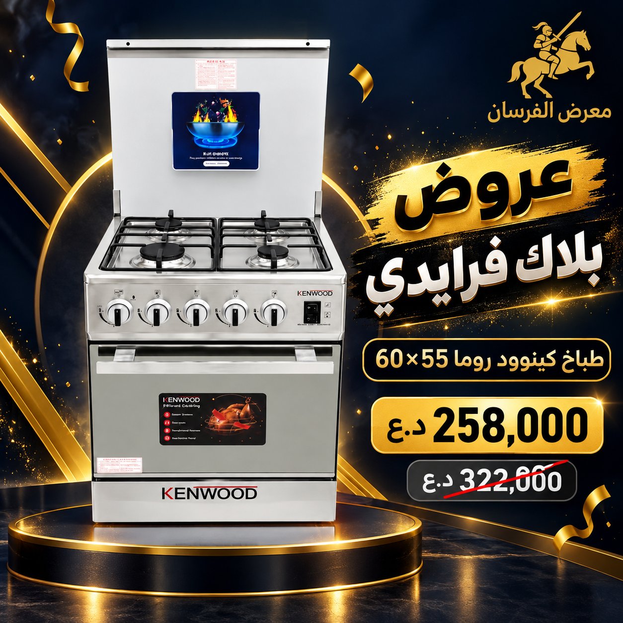 طباخ كينوود روما 60×55 – ستيل
