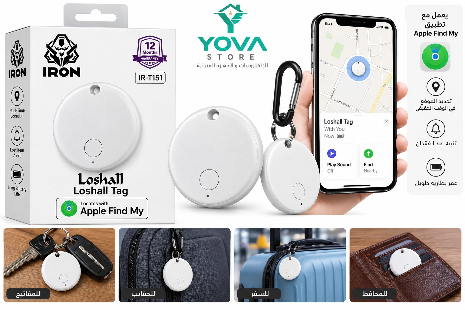 Smart Bluetooth Item Tracker
