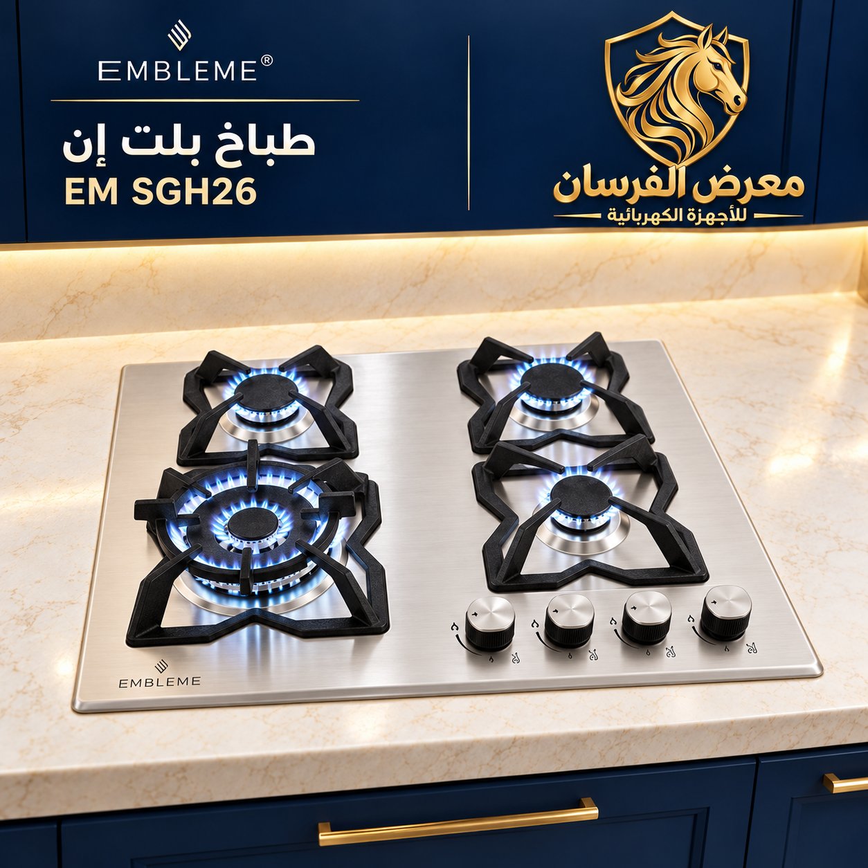 EMBLEME EM SGH26 Built-in Gas Hob