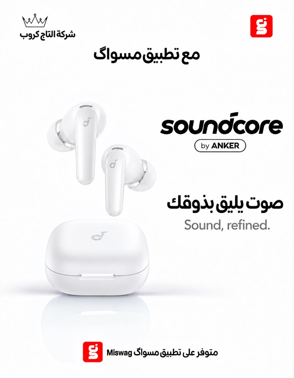 انكر ساوند كور R60i NC