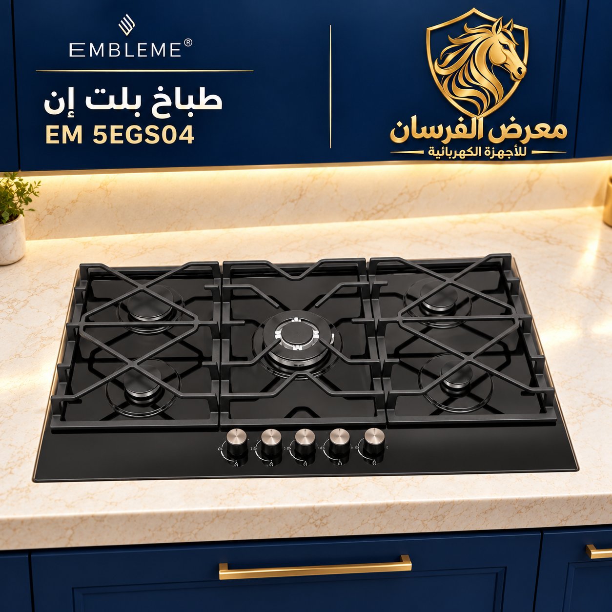 EMBLEME EM 5EGS04 Built-in Gas Hob
