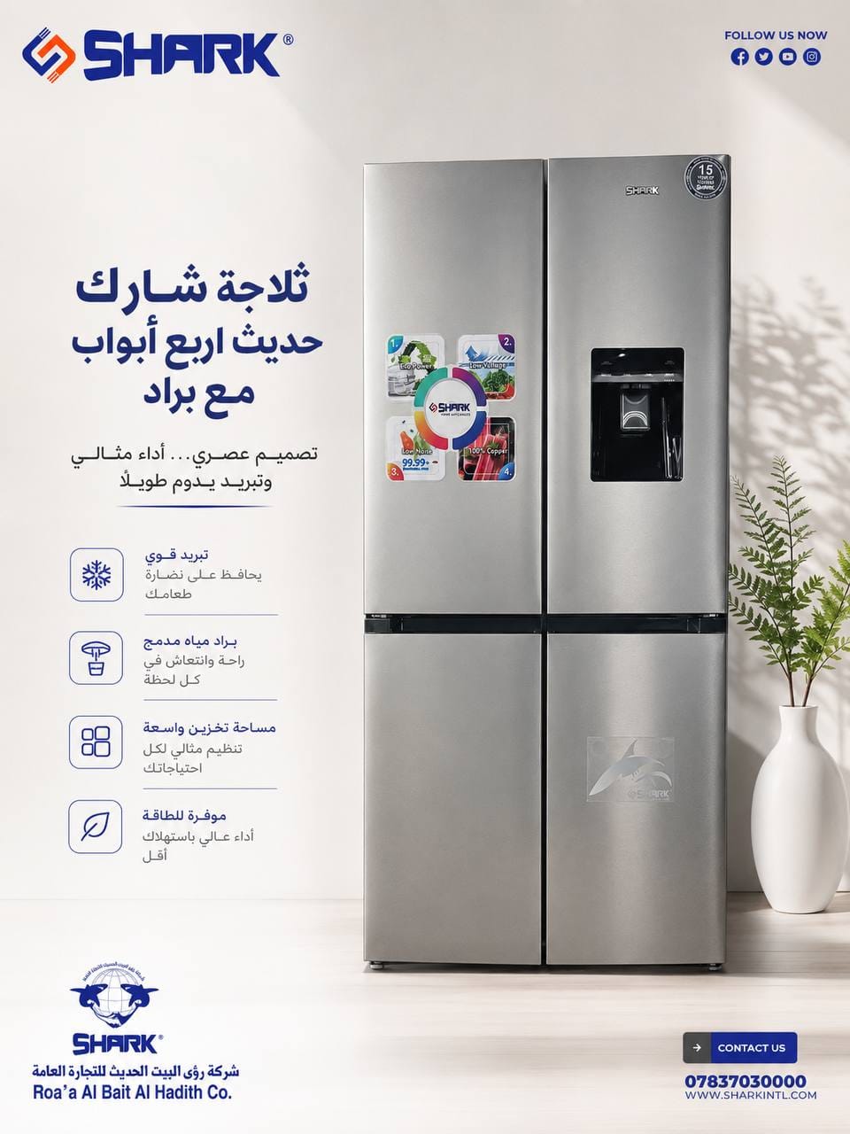 ثلاجة شارك اربع ابواب 43