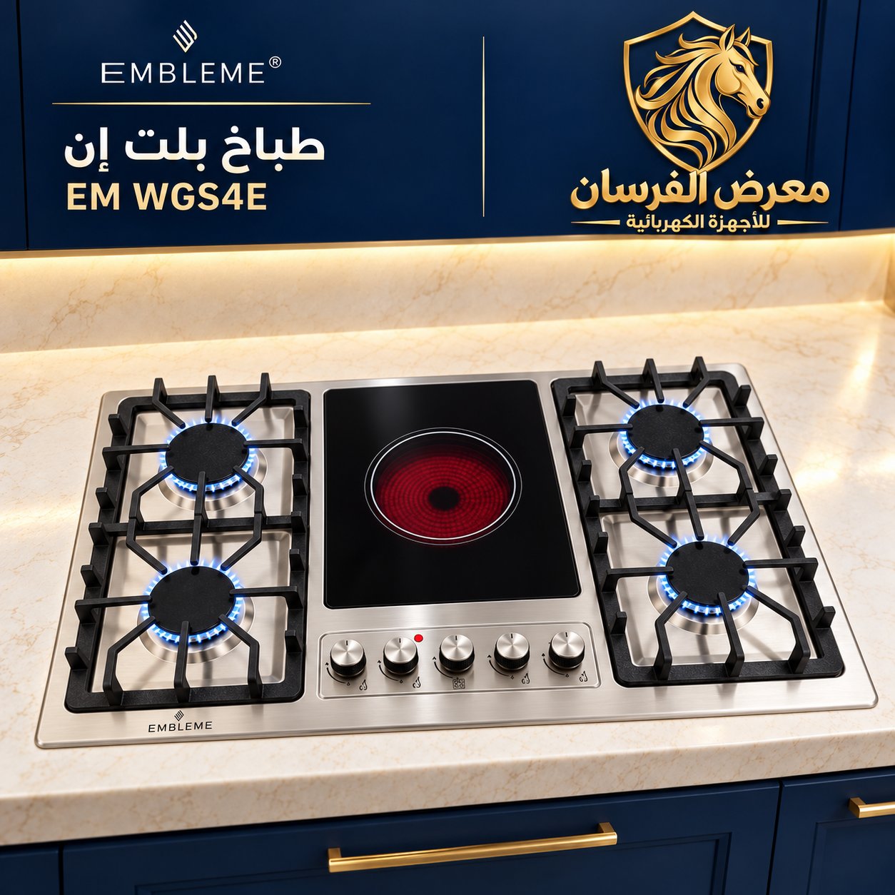 EMBLEME EM WGS4E Built-in Gas and Electric Hob