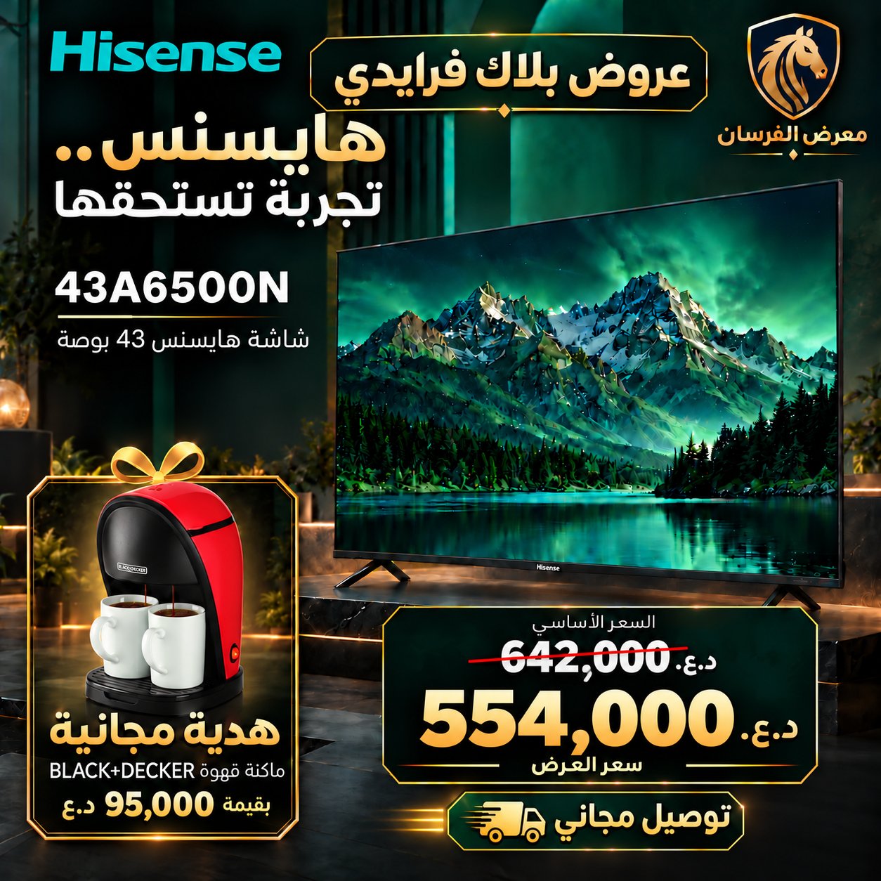 شاشة هايسنس 43 بوصة – 43A6500N