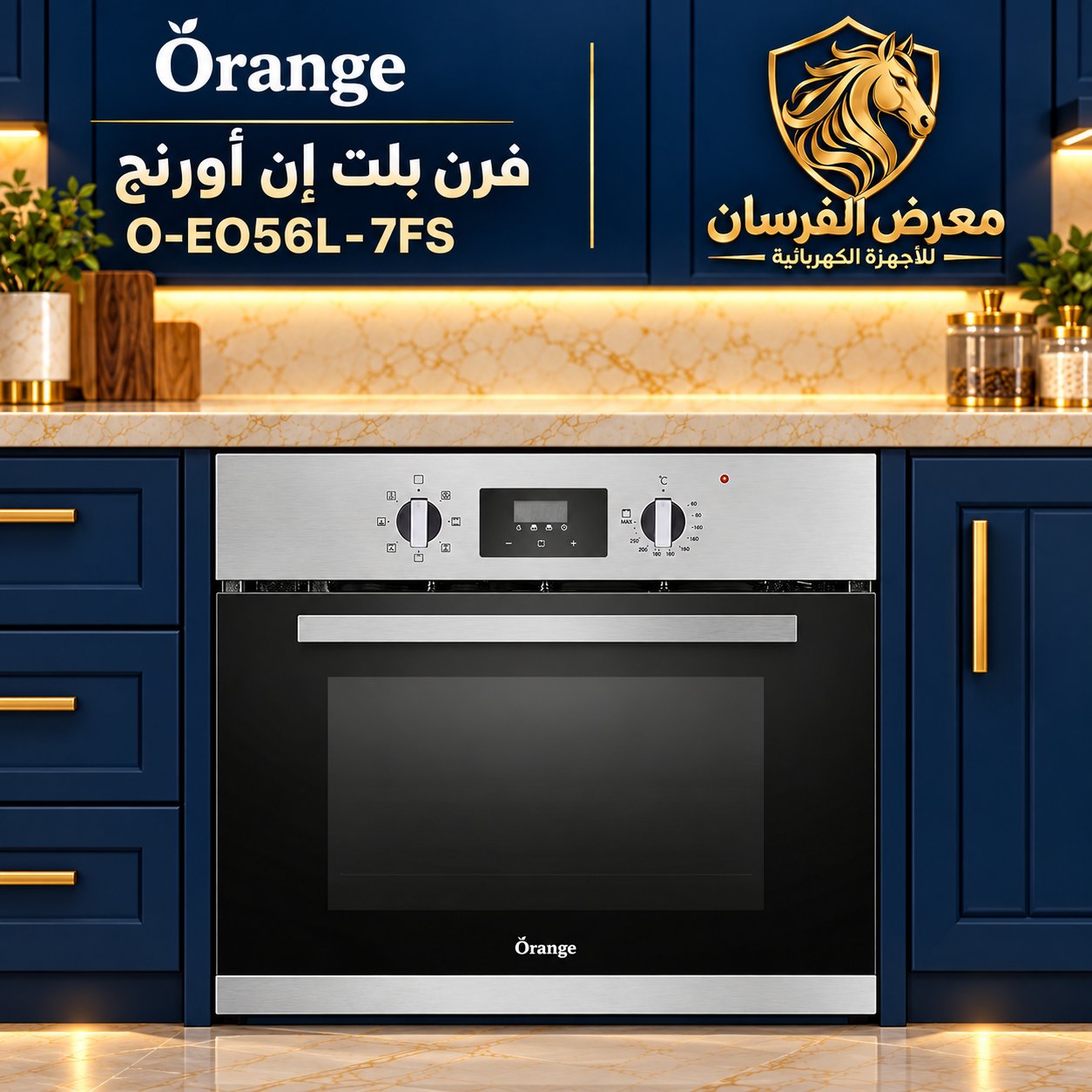 Orange O-EO56L-7FS 56 L built-in electric oven