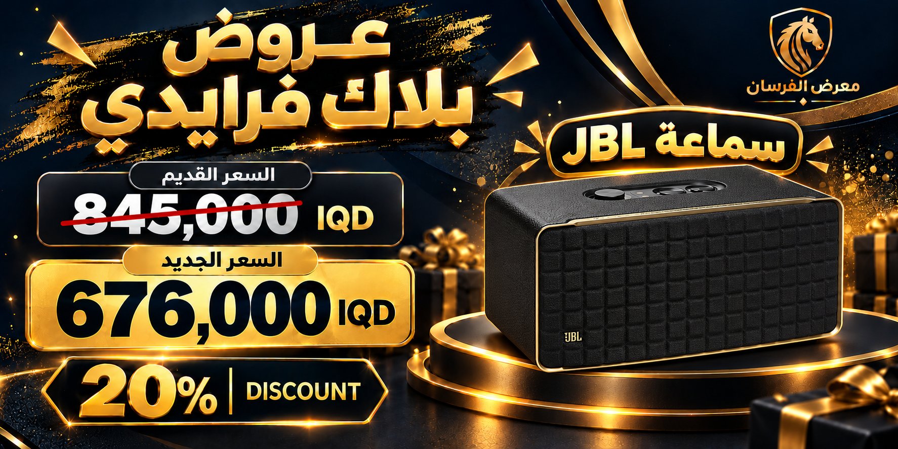سماعة JBL Authentics 500 ذكية واي فاي وبلوتوث - أسود