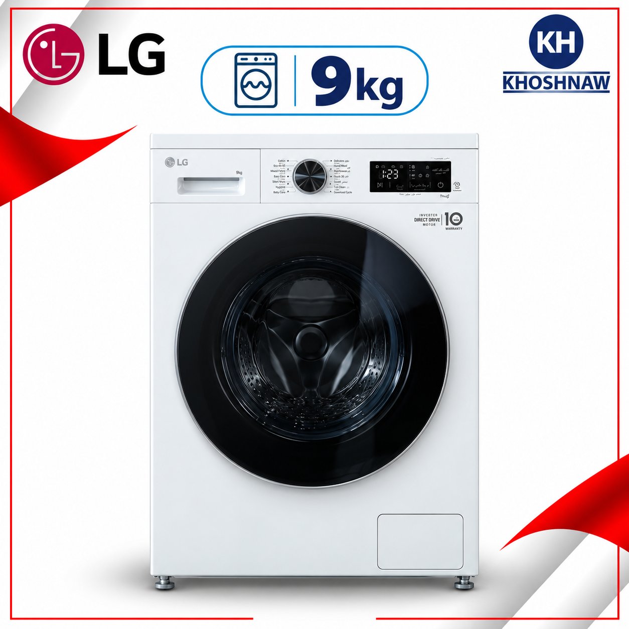 غسالة إل جي 9 كيلو تحميل أمامي مع محرك Inverter Direct Drive وتقنية Steam