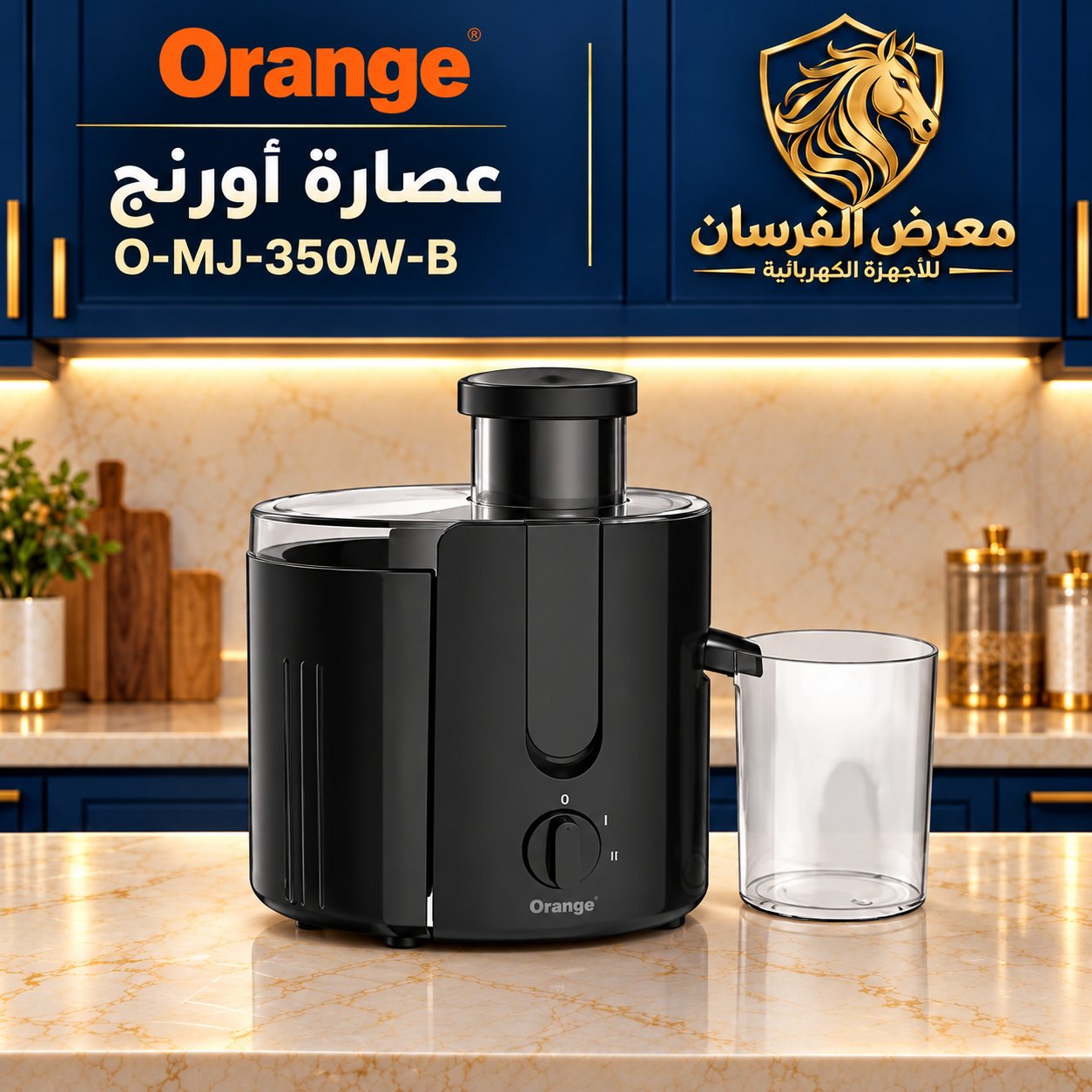 Orange O-MJ-350W-B Electric juicer