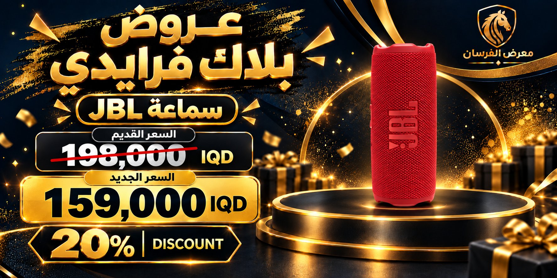 سماعة بلوتوث JBL Flip 7 محمولة - أحمر
