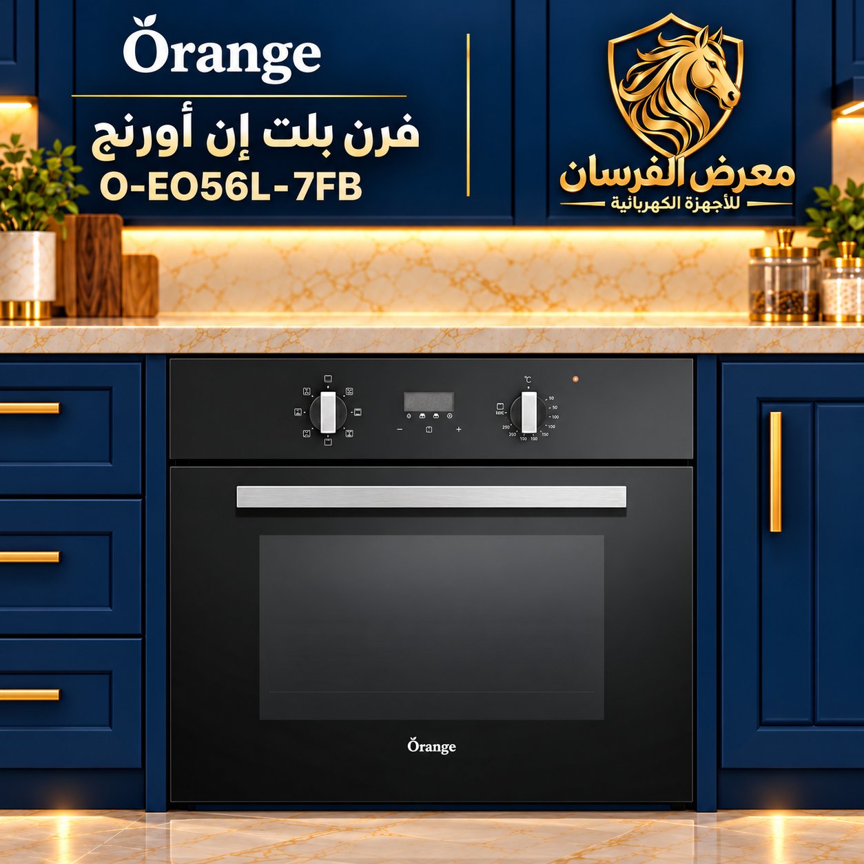 Orange O-EO56L-7FB 56 L built-in electric oven