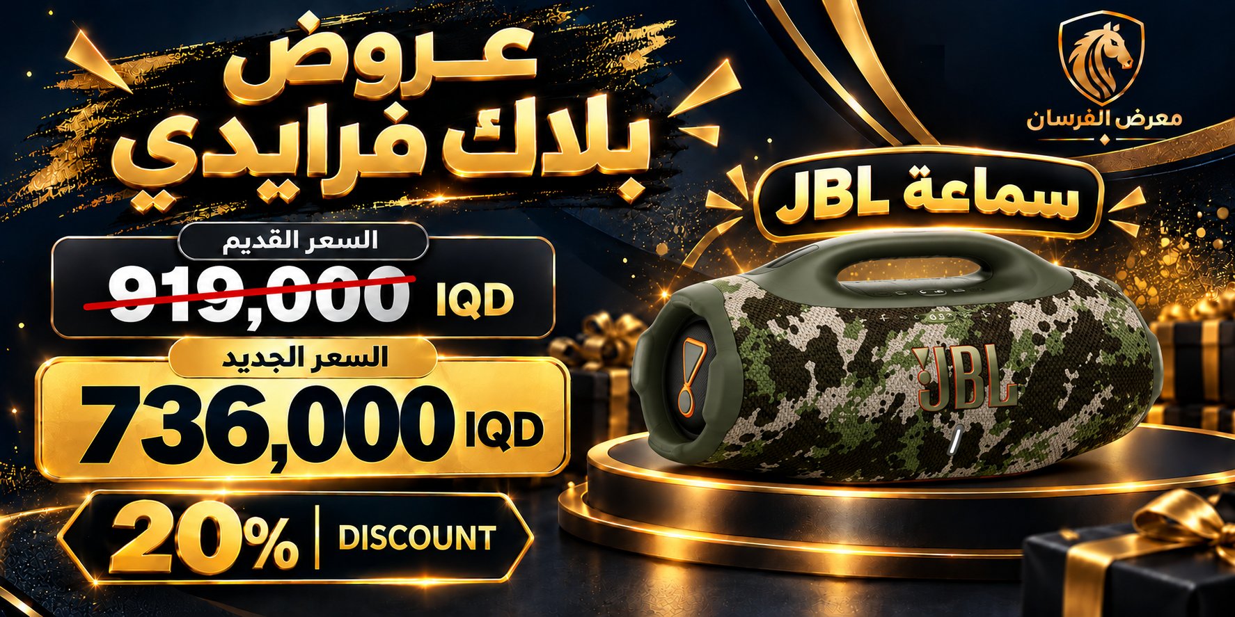 سماعة بلوتوث JBL Boombox 4 محمولة - مموه