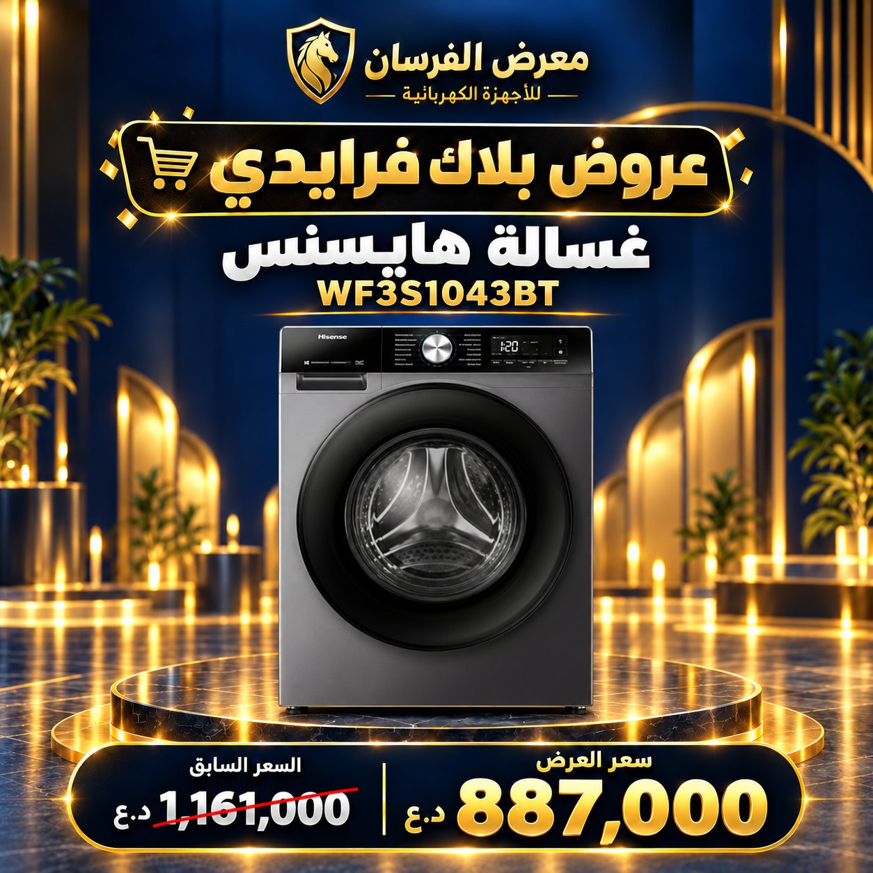 غسالة هايسنس WF3S1043BT – تحميل أمامي – 10.5 كغم – رمادي تيتانيوم
