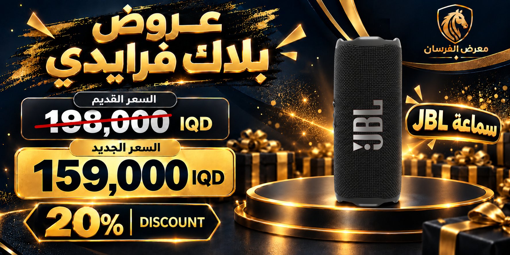 سماعة بلوتوث JBL Flip 7 محمولة - أسود
