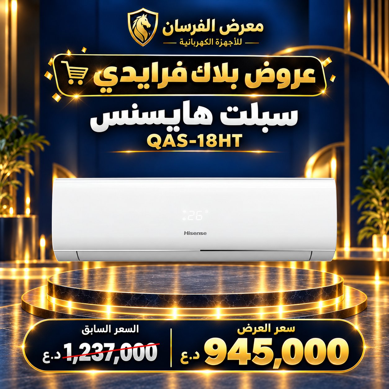 Hisense QAS-18HT Wall Split Air Conditioner - 1.5 Ton - Cooling and Heating - White