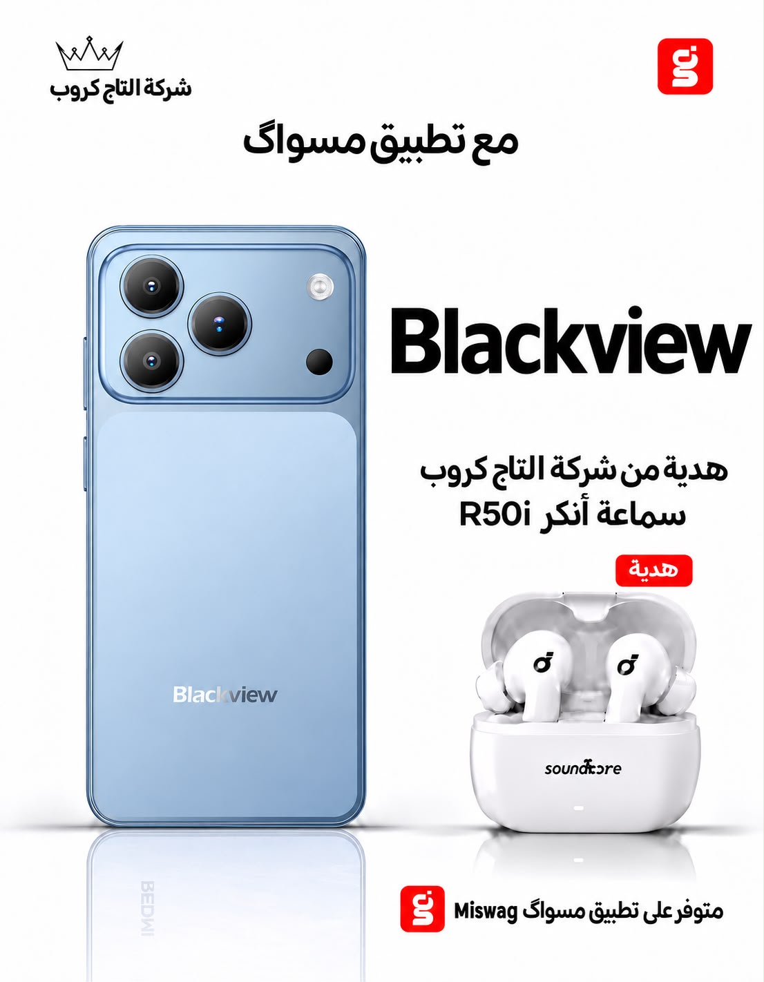 بلاك فيو ويف 7 سي 4/128