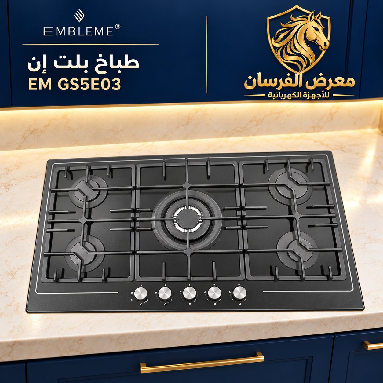 EMBLEME EM GS5E03 Built-in Gas Hob