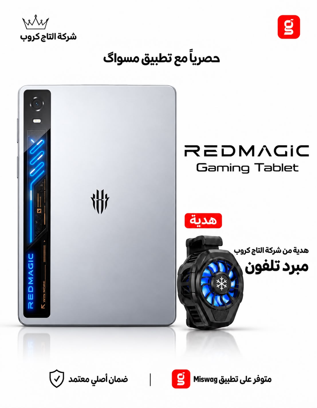 زد تي اي ريد ماجيك استرا 2 12/256