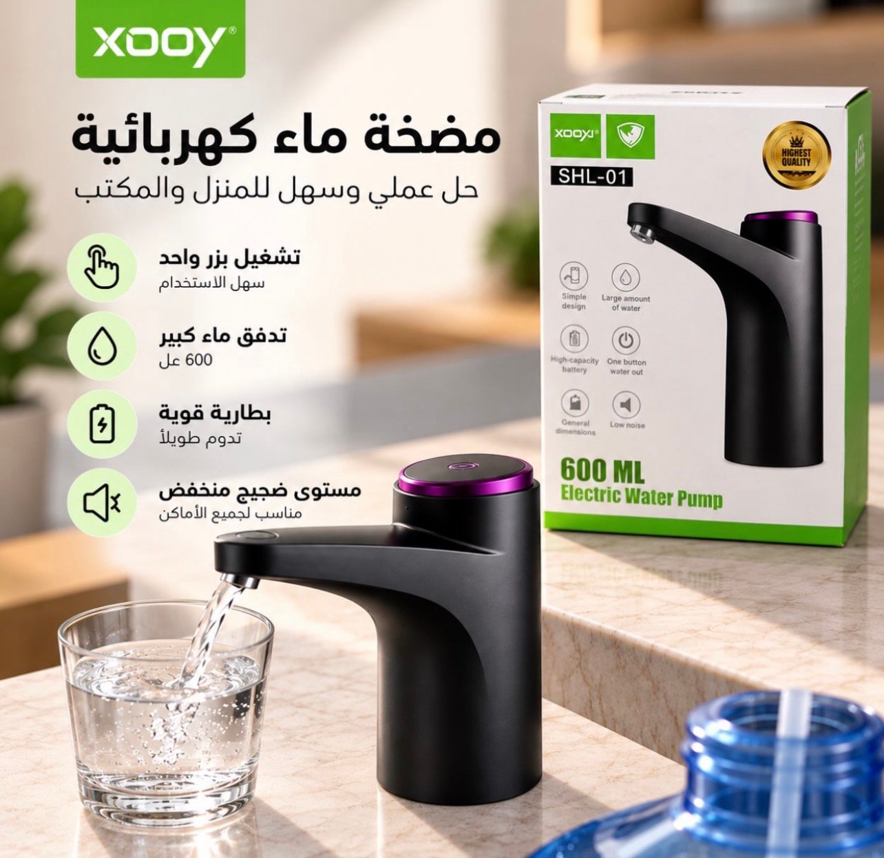 مضخة ماء كهربائية