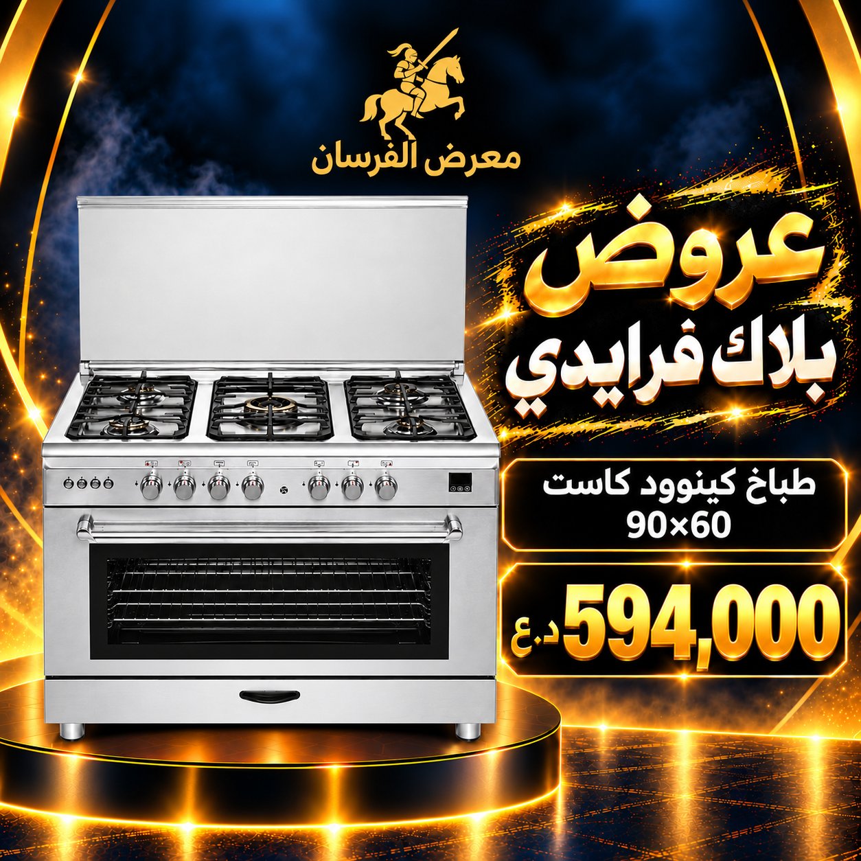 طباخ كينوود كاست 90×60 – ستيل