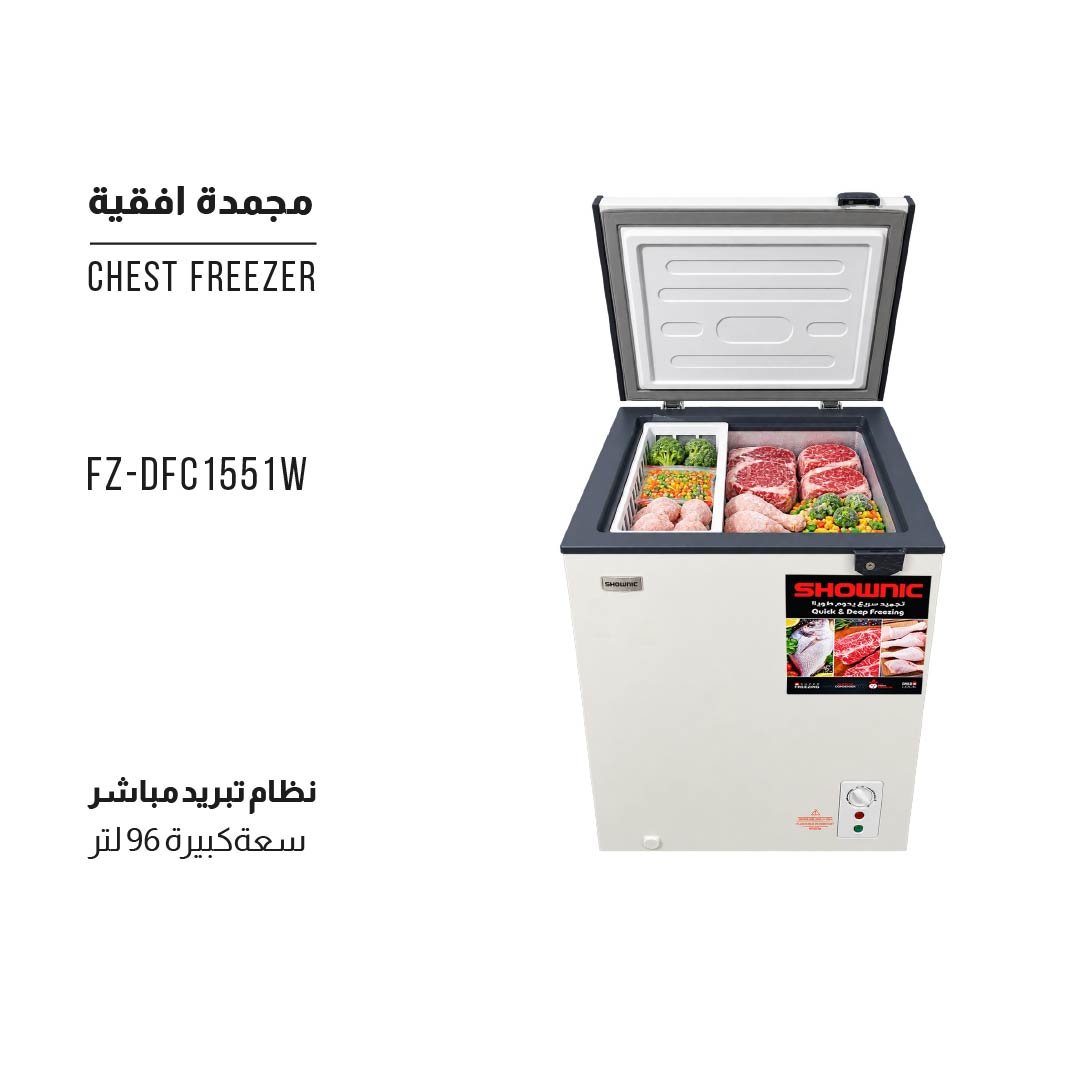 مجمدة افقیة نظام تبرید مباشر - سعة 96 لتر