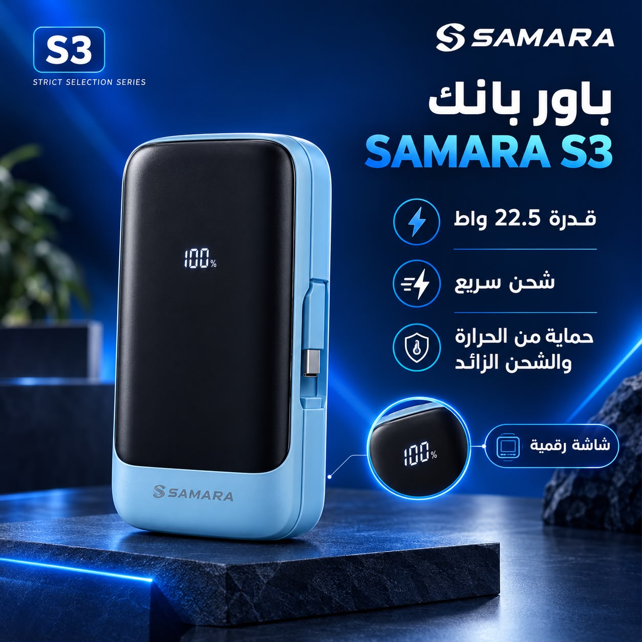 باور بانك