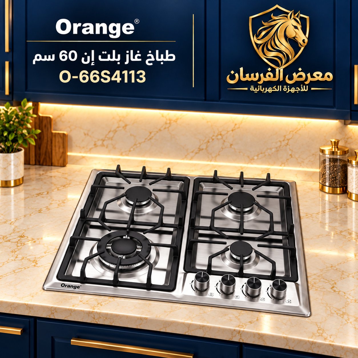 Orange O-66S4113 60 cm Built-in Gas Hob