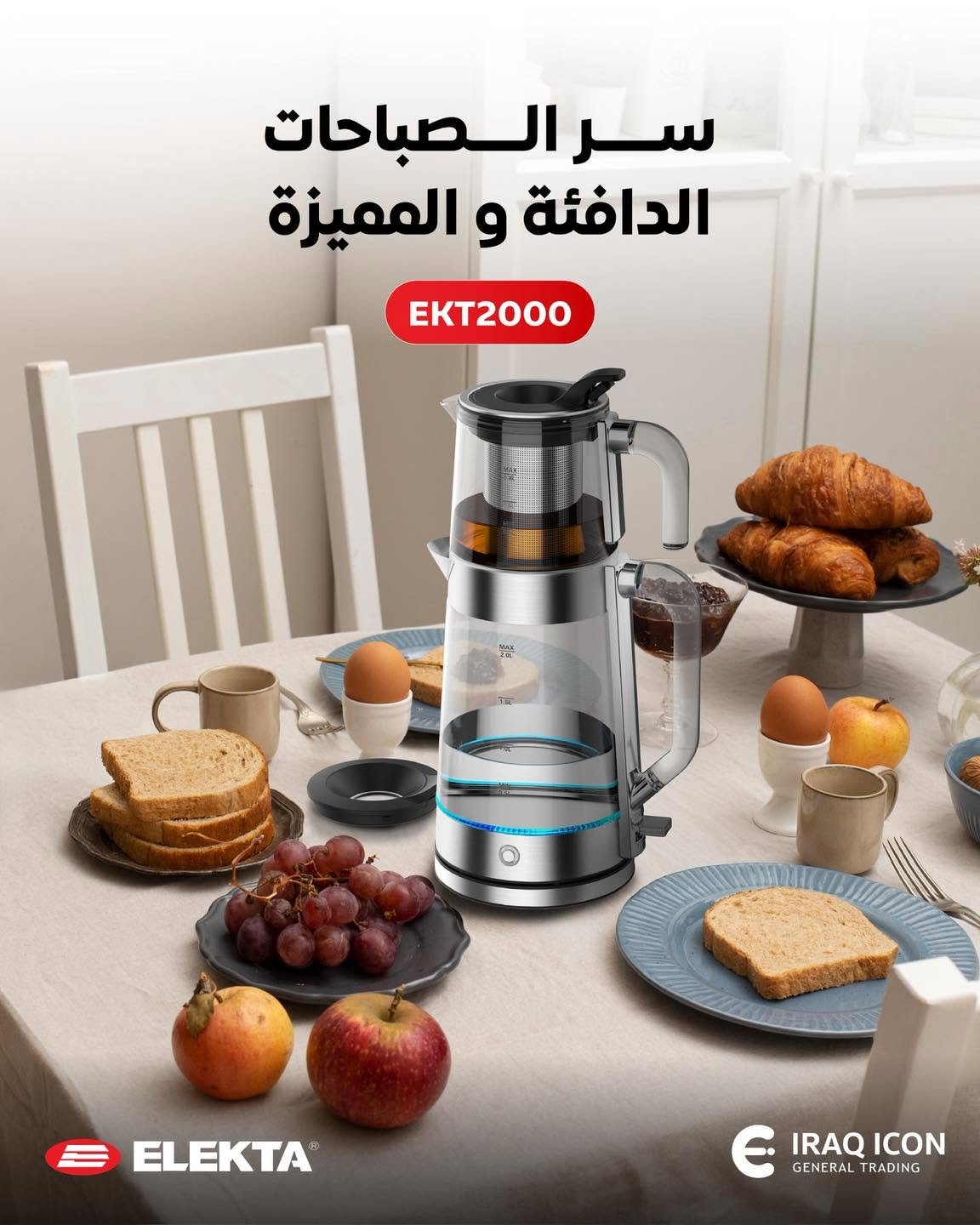 غلاية ماء