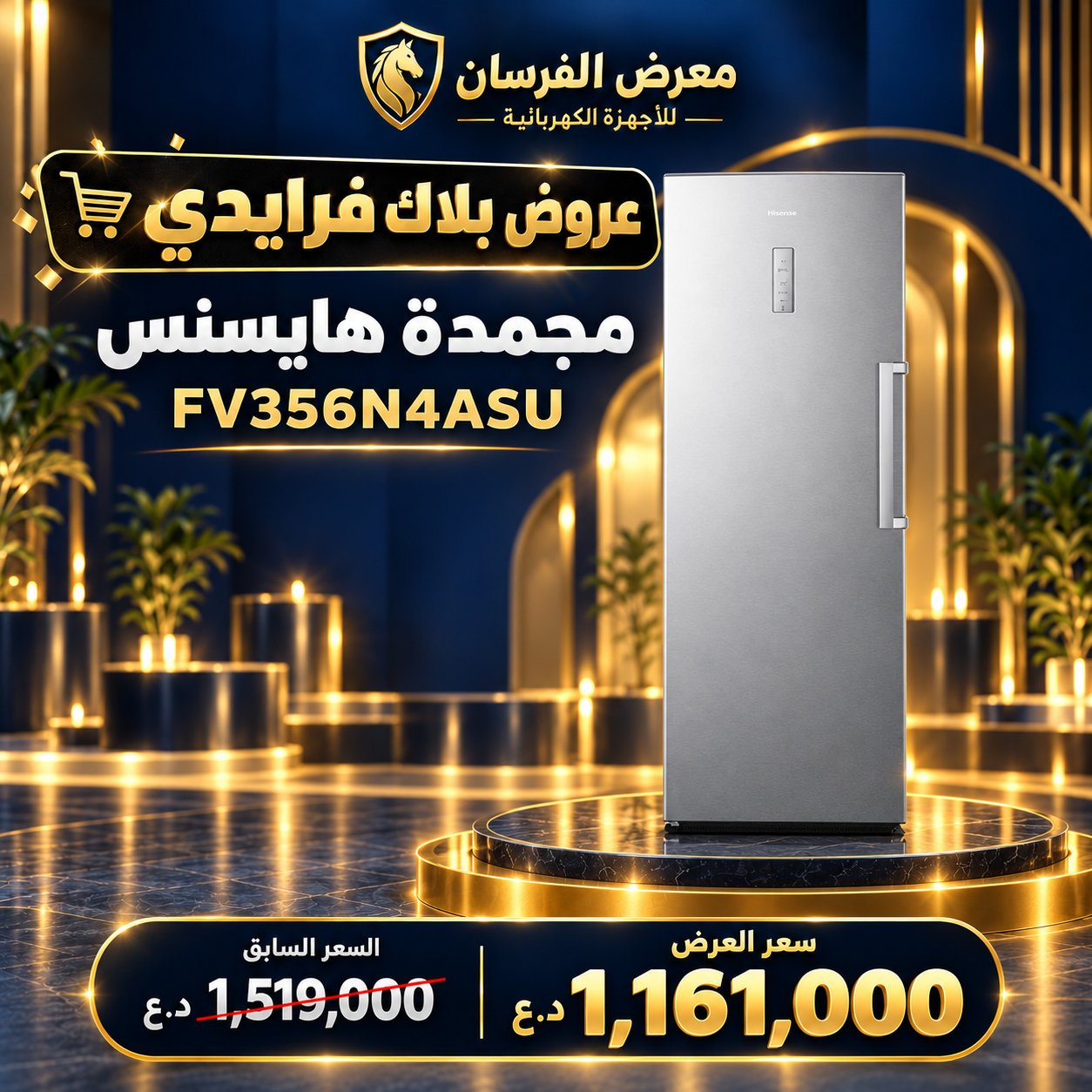 Hisense FV356N4ASU Upright Freezer - Inox