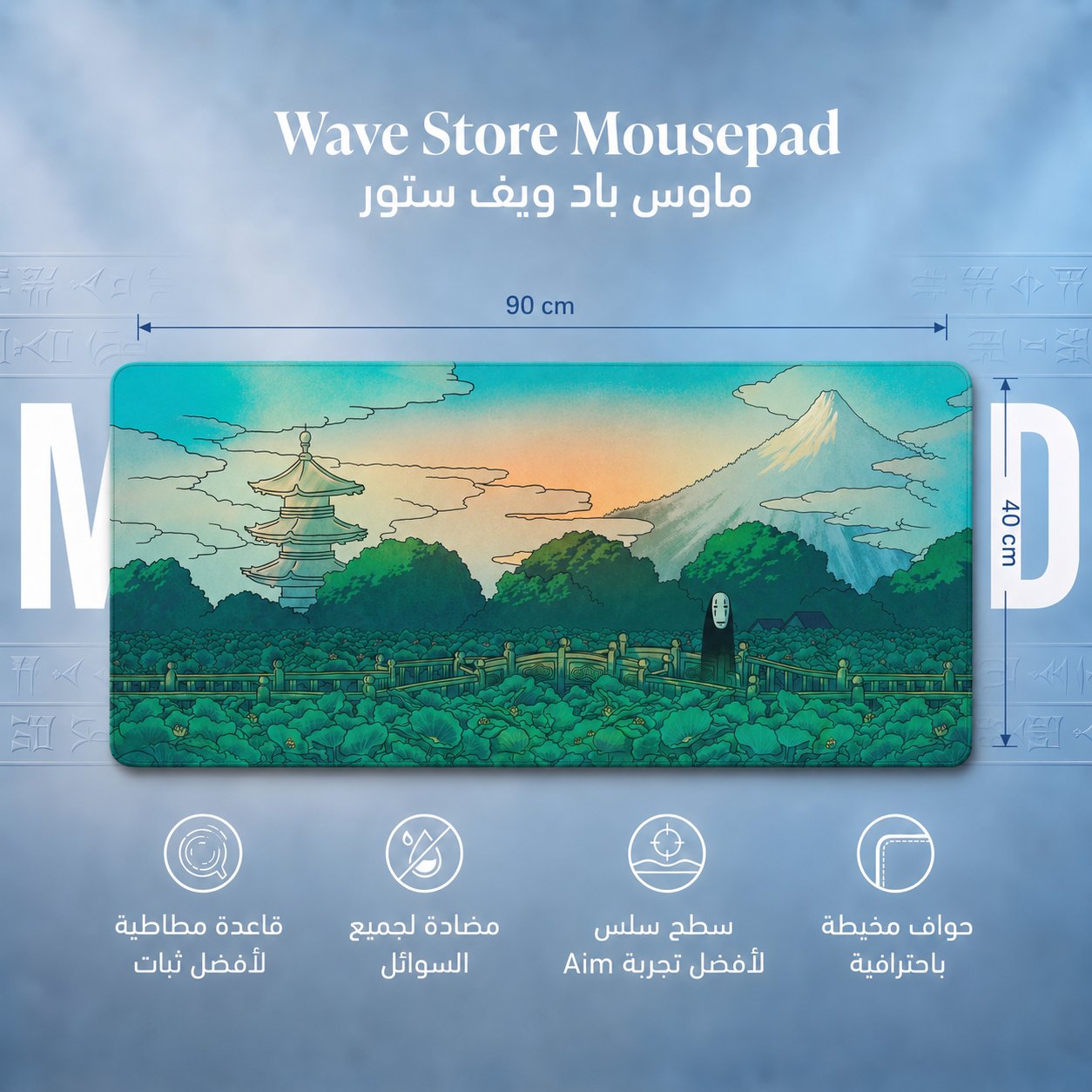 ماوس باد 90x40