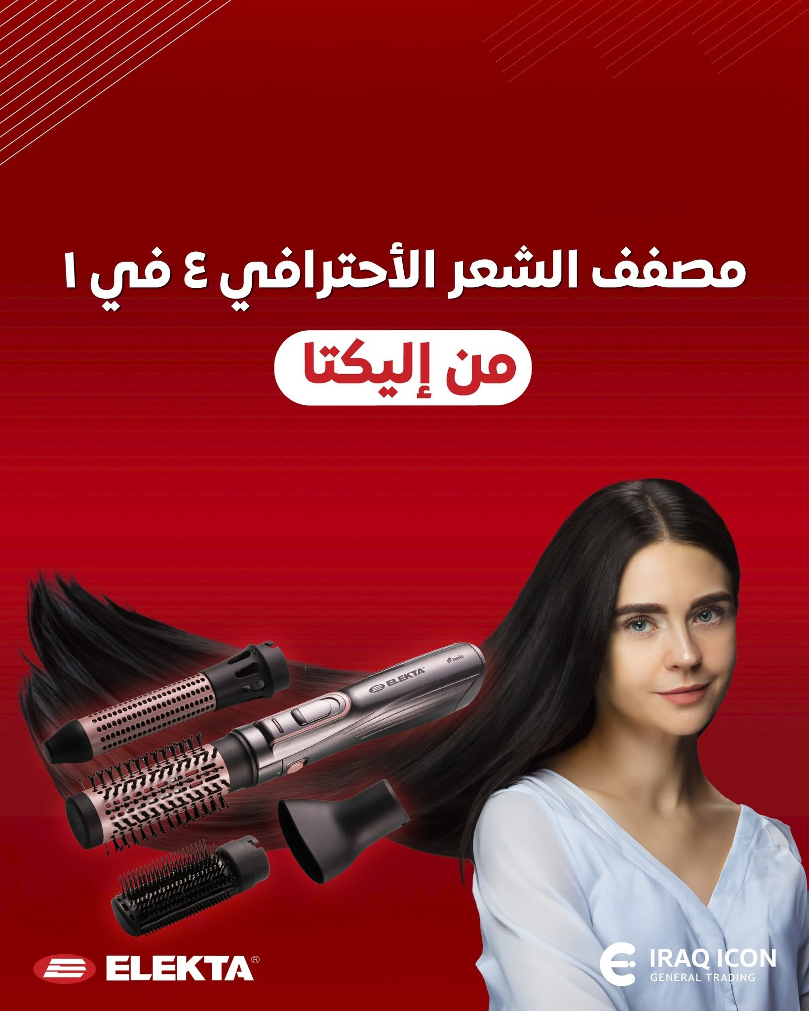 مجفف شعر