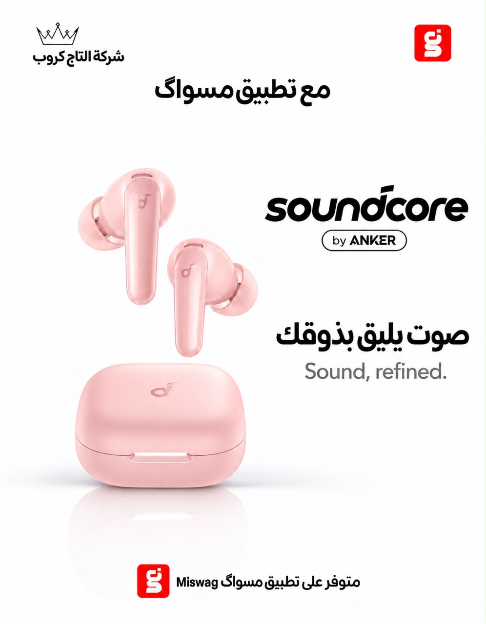 انكر ساوند كور R60i NC