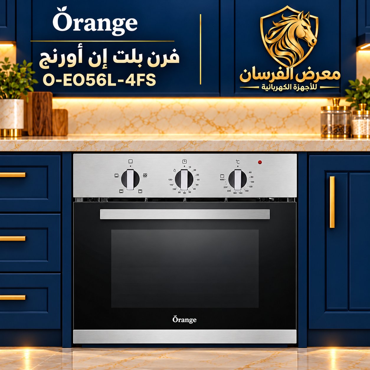Orange O-EO56L-4FS 56 L built-in electric oven