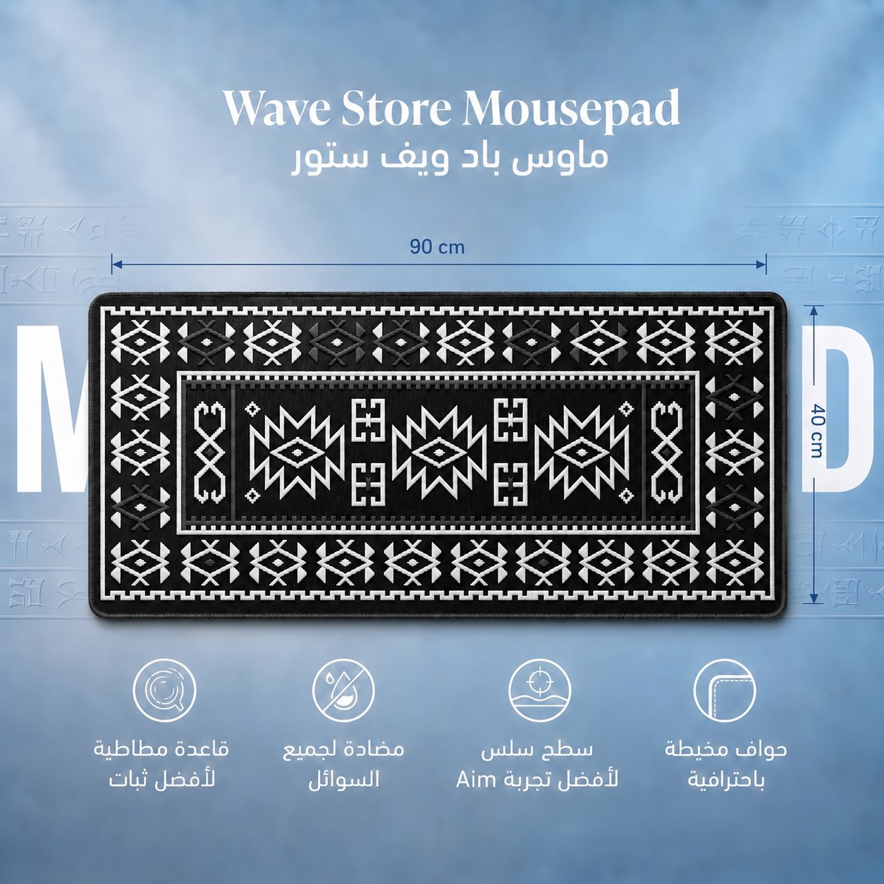 ماوس باد 90x40