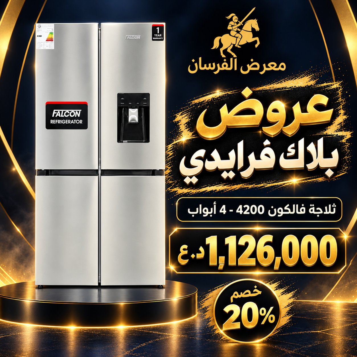 Falcon FLC-4200 4-Door Refrigerator with Water Dispenser - Stainless Steel