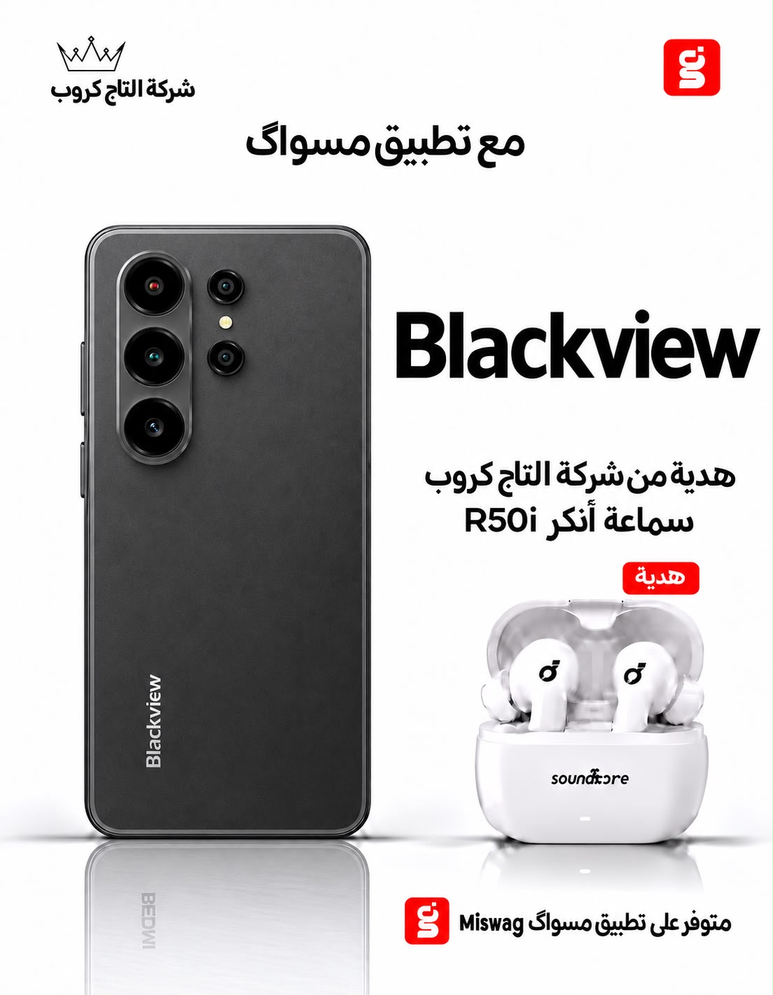 بلاك فيو ويف 10 8/128