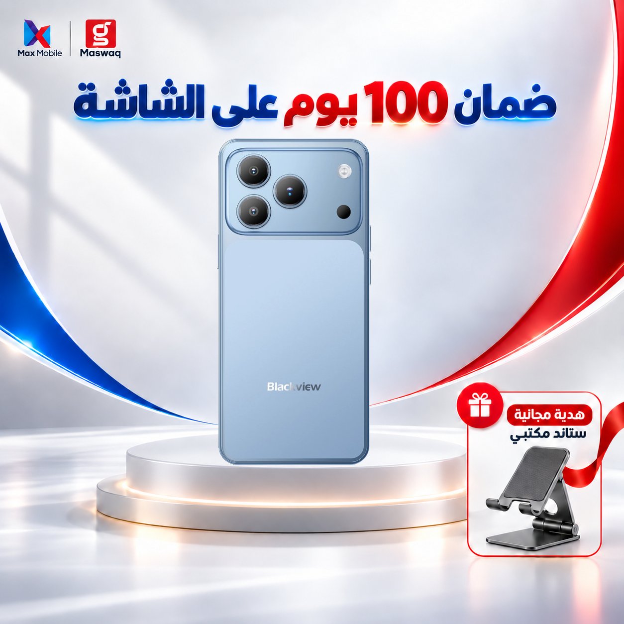 بلاك فيو ويف 7 سي - 64\4 +12 كيكا مع ستاند هدية