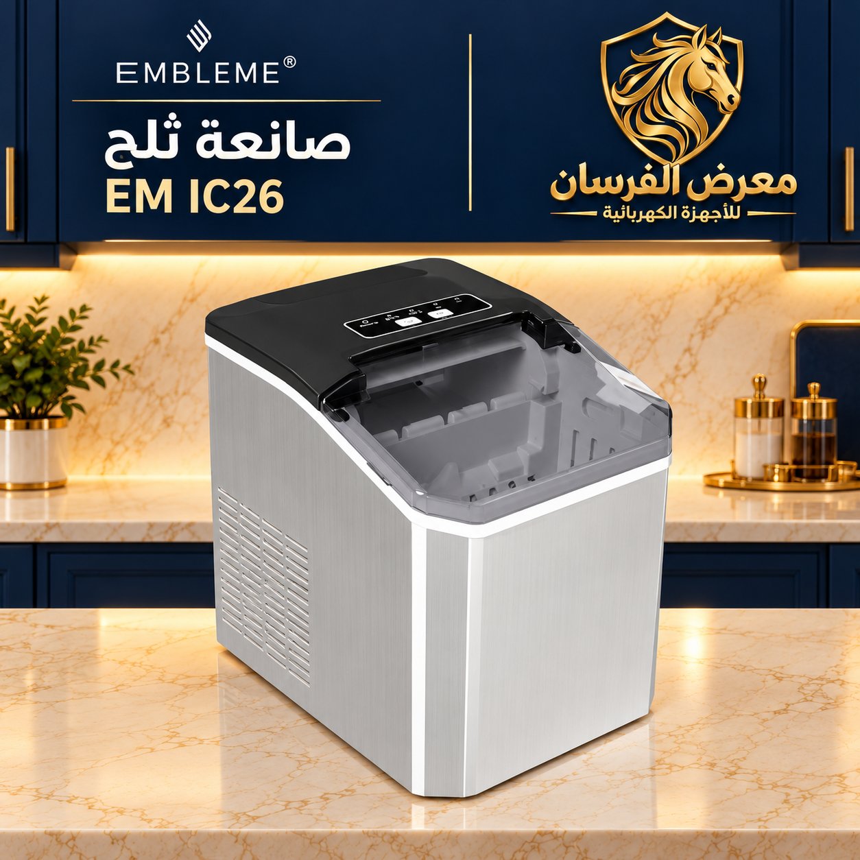 EMBLEME EM IC26 Ice Maker 12 kg per Day