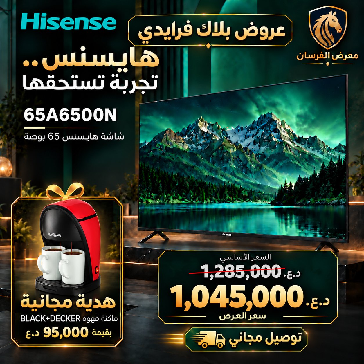 شاشة هايسنس 65 بوصة – 65A6500N