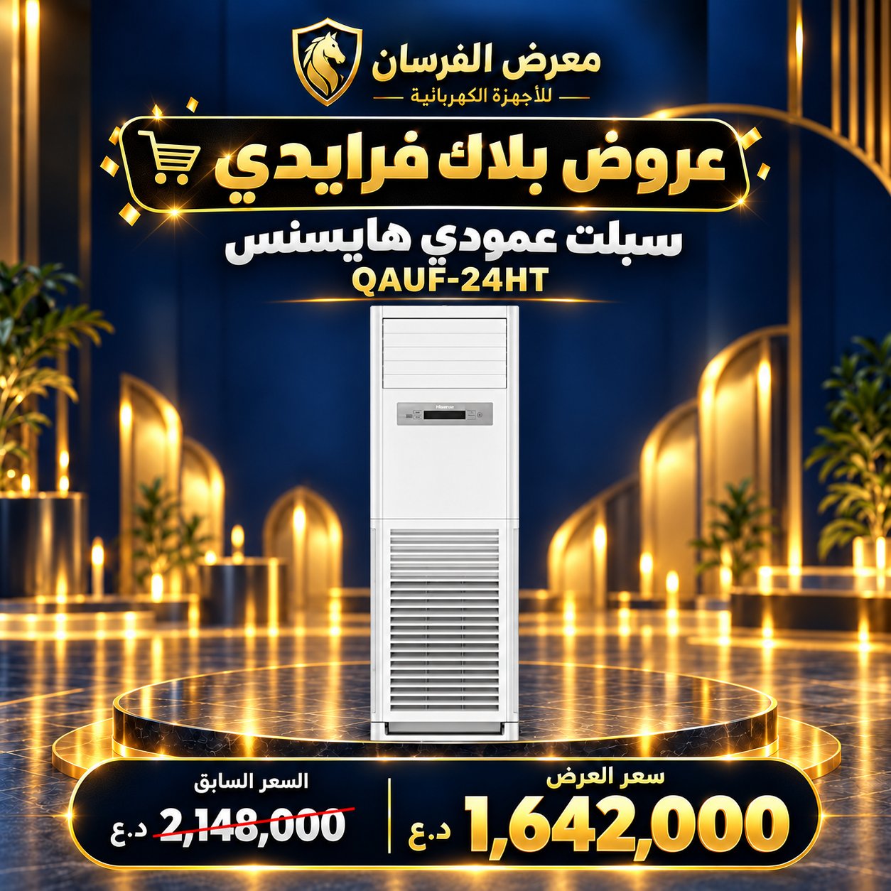 سبلت عمودي هايسنس QAUF-24HT – 2 طن – حار وبارد – أبيض
