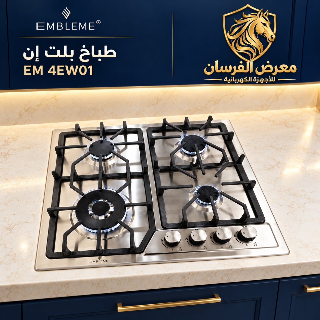 EMBLEME EM 4EW01 Built-in Gas Hob