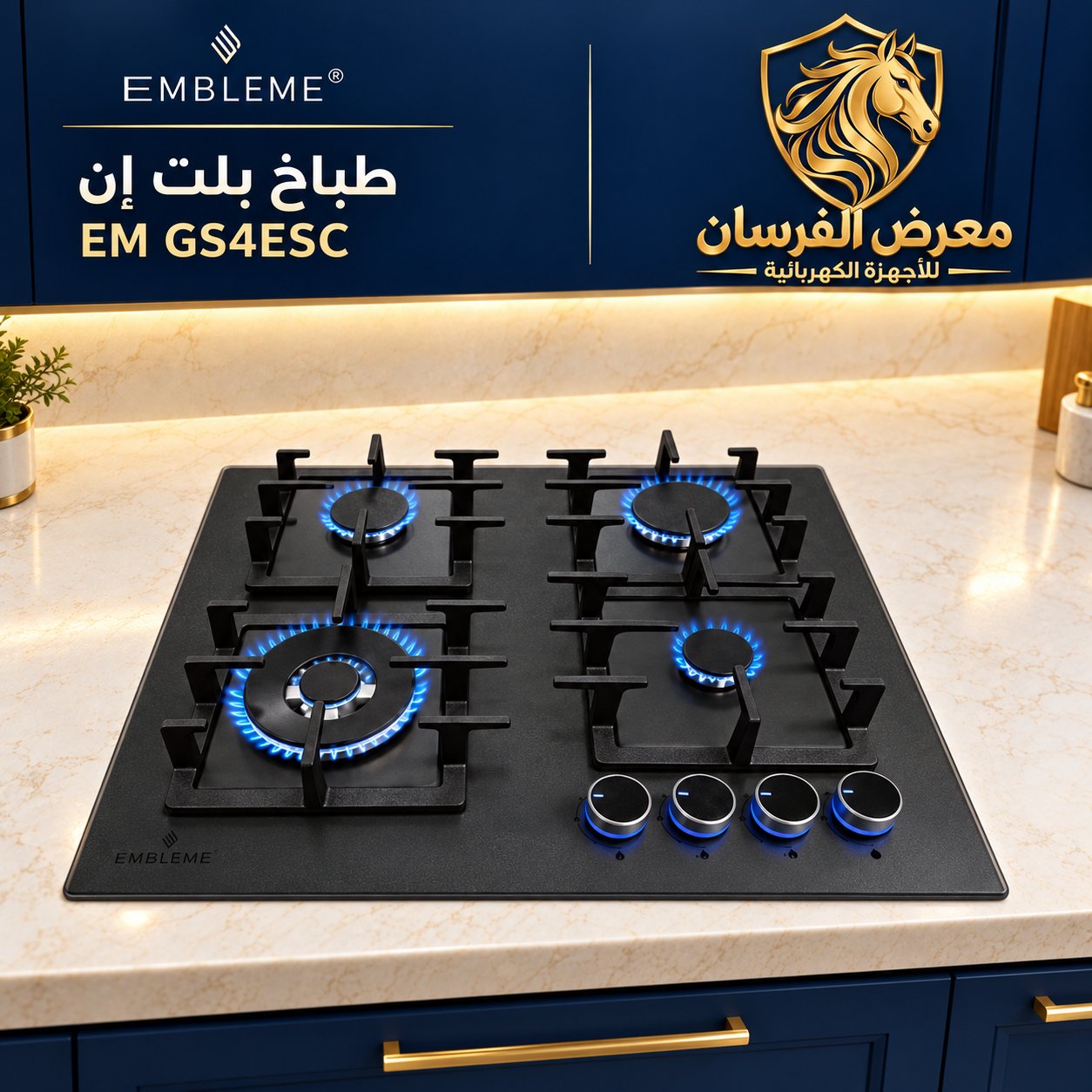 EMBLEME EM GS4ESC Built-in Gas Hob