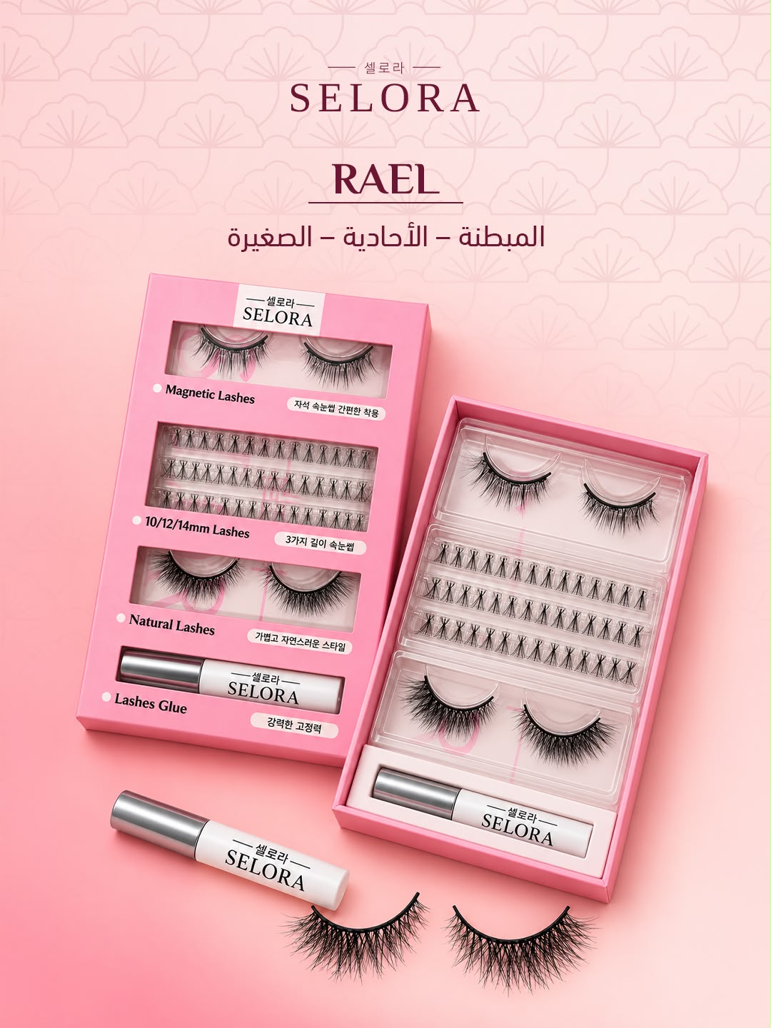 라엘 – Raelرموش سيلورا