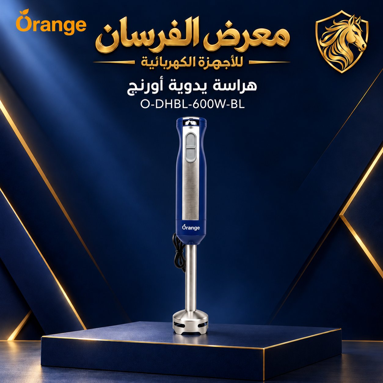 Orange O-DHBL-600W-BL Blue hand blender